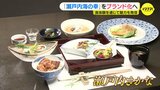 瀬戸内海の「海の幸」ブランド化へ 「瀬戸内さかな」夏の体験会 漁師のこだわりと豪華コース料理 広島漁業の活性化に期待|TBS NEWS DIG