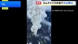 カムチャツカ半島で火山が噴火 600年ぶり 先月の巨大地震と関連か|TBS NEWS DIG