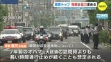 広島サミットではオバマ大統領訪問時より通行止めが長くなる想定も…　県警トップが交通規制などに理解と協力 求める　|　RCC NEWS | 広島ニュース | RCC中国放送