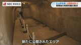 「この場所の意義大きい」被爆直後の実態を把握 立山防空壕の公開範囲が拡大【長崎】 | 長崎のニュース | 天気 | NBC長崎放送