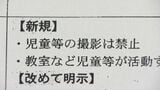 私用の撮影機器は教室などへの持ち込みを原則禁止に 小学校教諭らによる児童の盗撮事件を受けて 名古屋市教育委員会 | 名古屋・愛知・岐阜・三重のニュース【CBC news】 | CBC web