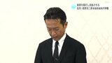 秘書を殴打し流血させる　自民・高野光二郎参議院議員　22日付けで辞職|TBS NEWS DIG