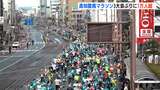 土佐路を駆ける『高知龍馬マラソン』は3大会ぶりにエントリー1万人超!「非常に人との距離が近くてあったかい」 | 高知のニュース・天気|KUTV NEWS | KUTVテレビ高知