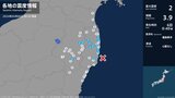 福島県で最大震度2の地震　福島県・田村市、浅川町、いわき市、南相馬市、福島広野町、楢葉町、川内村、大熊町|TBS NEWS DIG