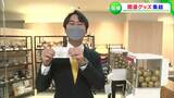 「ガチャ回して赤身肉850グラムの割引券ゲット!」百貨店が運気アップのアイテム揃える「運試しガチャ」5000円以上の買い物で1回できます【岡山】|TBS NEWS DIG