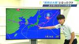 “突然の大雨”となったワケ 一時「緊急安全確保」発令 引き続き、大雨への警戒を=静岡・掛川市【気象予報士解説】 | 静岡のニュース | SBSNEWS | 静岡放送