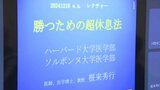 身体の力を引き出すためには“休息”を!ハーバード大の医師や大リーグ・レッドソックスのマッサージセラピストらがメンバーの一社e.n 休息を取り入れた新事業 | 愛媛のニュース - Nスタえひめ|あいテレビは6チャンネル