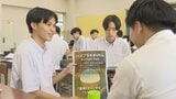 高校生が考えるビジネスプランとは 「起業するうえで必要なこと」をテーマにした出前授業 甲府商業高校|TBS NEWS DIG