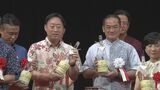 宜野湾市と山口県岩国市が姉妹都市協定締結 岩国市長「同じ基地を抱えるまちで意見交換を」 米軍機移駐きっかけに文化交流|TBS NEWS DIG