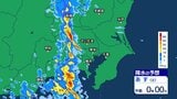 関東では局地的な大雨に注意 土砂災害や浸水・河川の氾濫などに警戒を あすも全国的に不安定な天気に…来週は厳しい暑さに【14日・15日の天気】|TBS NEWS DIG