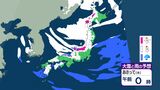 【大雪情報】この冬１番の寒気流れ込み　６日かけ大雪となる見込み　２４時間降雪量　平地３０センチ　山地５０センチとなるところも　|　BSSニュース | BSS山陰放送