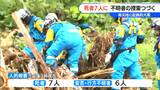輪島市の水害 復旧作業は長期化か…7人が死亡 6人の安否や行方が不明　重機入れず人海戦術での捜索活動も|TBS NEWS DIG