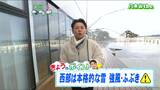 「山沿い中心に今季初の本格的な降雪、東部の平地でも積雪のおそれ」宮城の30秒天気 tbc気象台 14日 | 宮城のニュース│tbc NEWS│tbc東北放送