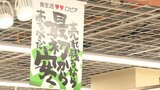 ロピアって一体どんなスーパー？首都圏中心に全国85店舗、東北には2023年初出店「日本版のコストコみたいな安い店だって」北海道・東北撤退のイトーヨーカドーの後継で青森へ初進出　|　青森のニュース│ATV NEWS│青森テレビ
