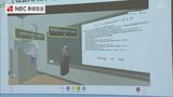 「仮想空間上で学習や交流を」長崎大学情報データ科学部がメタバース運用開始 | 長崎のニュース | 天気 | NBC長崎放送