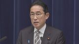 岸田総理 近く政治改革に向け議論指示へ 派閥の裏金疑惑受け|TBS NEWS DIG