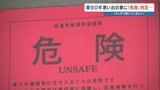 倒壊リスク「危険」と判定された先祖代々の古民家　熊本地震の損害調査が進む中、思い出が詰まった家を残したいと願う被災者の思い|TBS NEWS DIG