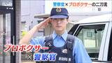 「自分の姿が犯罪の抑止力になれば願ってもないこと」警察官とプロボクサーの『二刀流』を続ける覚悟 | 新潟のニュース・天気|BSN NEWS|BSN新潟放送