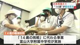 F1ホイールの軽さにびっくり!中学生が職場見学 世界に誇る“ものづくり”の技術に目を輝かせる 富山|TBS NEWS DIG
