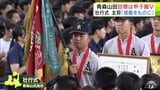 夏の甲子園出場を決めた青森山田ナイン「全国制覇」誓う 学校で壮行式 キャプテンの郡司宙弥 主将「目の前の一戦を全員で戦っていきたい」 青森県|TBS NEWS DIG