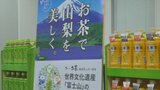 世界文化遺産・富士山の保全活動に役立てて 大手飲料メーカーが山梨県に寄付 山梨|TBS NEWS DIG
