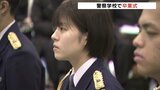 新人警察官たちが新たな一歩　警察学校の卒業式終え、各署に配属　富山　|　富山のニュース｜天気・防災｜チューリップテレビ