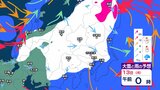 関東 3連休「南岸低気圧」の接近で東京都心など沿岸部では冷たい雨 内陸では雪の可能性 成人の日の朝は路面凍結に注意を【大雪と雨のシミュレーション13日まで】 | 富山のニュース|天気・防災|チューリップテレビ