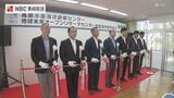 「日本の水産を変える土台に」長崎大学が高島に新たな研究拠点 ブリ養殖など推進、元特養ホームを改装し宿泊研究や島民交流にも活用　|　長崎のニュース | 天気 | NBC長崎放送