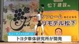 ロボットも緊張? 霧島国分夏まつりにヒューマノイドロボット登場 鹿児島|TBS NEWS DIG