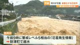 「河川の拡幅工事でも氾濫 孤立状態の地区も」日田市から記者リポート 大分 | 大分のニュース|OBS NEWS|大分放送