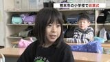 “インフルエンザ流行” で小学校では『リモート終業式』　冬休みは何して遊ぶ？　熊本|TBS NEWS DIG
