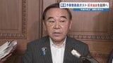 〝衆議院予算委員長に坂本哲志議員〟幹事長からの打診を打ち明ける「予算を早期に成立させる。年度内成立を考えながら…」　|　熊本のニュース｜RKK NEWS｜RKK熊本放送