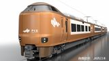 特急「やくも」 新型車両は“ブロンズ色” 2024年春に44両投入予定 向かい合わせの座席をフラットにできる “グループ向け座席” も導入 | 岡山・香川のニュース | 天気 | RSK山陽放送