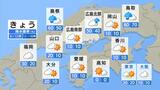 【きょう11/18(月)広島天気】雲が広がりやすいが日中日差しも届く予想 北部では雨が降る見込み|TBS NEWS DIG
