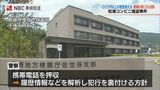 100万円以上の借金 松浦コンビニ強盗・殺人未遂で川端健太郎容疑者(29)を送検【長崎】 | 長崎のニュース | 天気 | NBC長崎放送