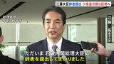 「コメ買ったことない」発言の江藤大臣が辞表提出　小泉進次郎氏を起用へ|TBS NEWS DIG
