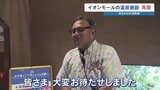 イオンモール熊本そばの温浴施設『水春』が営業再開 「楽しみ!」避難者や断水家庭は無料|TBS NEWS DIG