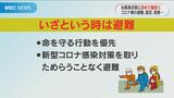 台風対策 備えておきたいこと 事前に確認しておきたいこと【絶対に川や海、田んぼの様子を見に行かないで!】 | 鹿児島のニュース|MBC NEWS|南日本放送