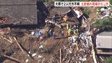 【続報】大雨で2人行方不明 土砂崩れ現場から遺体【静岡記録的豪雨】 | 静岡のニュース | SBSNEWS | 静岡放送