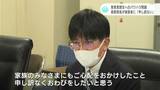 教育実習中のパワハラ　被害女性に対し高知県教育長「申し訳なく、お詫びをしたい」|TBS NEWS DIG