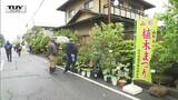 薬師祭植木市　４年ぶりの通常開催　約300の露店がずらり　|　山形のニュース│TUYテレビユー山形