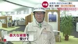 断水続く被災地 氷見市の林正之市長に聞く「断水の現状・避難生活・復旧への見通しは」【中継 4日午後5時半】 | 富山のニュース|天気・防災|チューリップテレビ