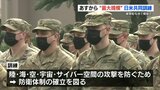 「宇宙やサイバー空間の防衛も」"過去最大規模” 日米共同訓練「ヤマサクラ83」 5日から熊本などで | 熊本のニュース|RKK NEWS|RKK熊本放送