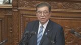 石破総理が施政方針演説「辺野古工事着実に進める」|TBS NEWS DIG
