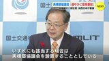 芸備線存廃 JR西の協議会設置要請に国交大臣「なるべく速やかに意見聴取始めたい」沿線自治体に対し　|　RCC NEWS | 広島ニュース | RCC中国放送