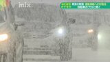 最強寒波・週末大きな影響…“事故処理中の警察官死亡に8時間の"立往生”|TBS NEWS DIG