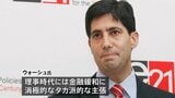 次期FRB議長にウォーシュ元理事を指名　トランプ大統領「非常に賢く、とても優秀で、そして若い」|TBS NEWS DIG