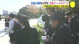 広島の小学生が“ガイド”　長崎の小学生に原爆遺構を案内　平和のフィールドワーク　広島|TBS NEWS DIG