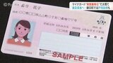 マイナカード 実質義務化で大慌て 普及促進へ・・・朝日町では戸別訪問も 富山 | 富山のニュース|天気・防災|チューリップテレビ