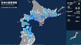 北海道で最大震度4のやや強い地震　北海道・函館市、浦河町、様似町、えりも町、幕別町、浦幌町、十勝大樹町|TBS NEWS DIG
